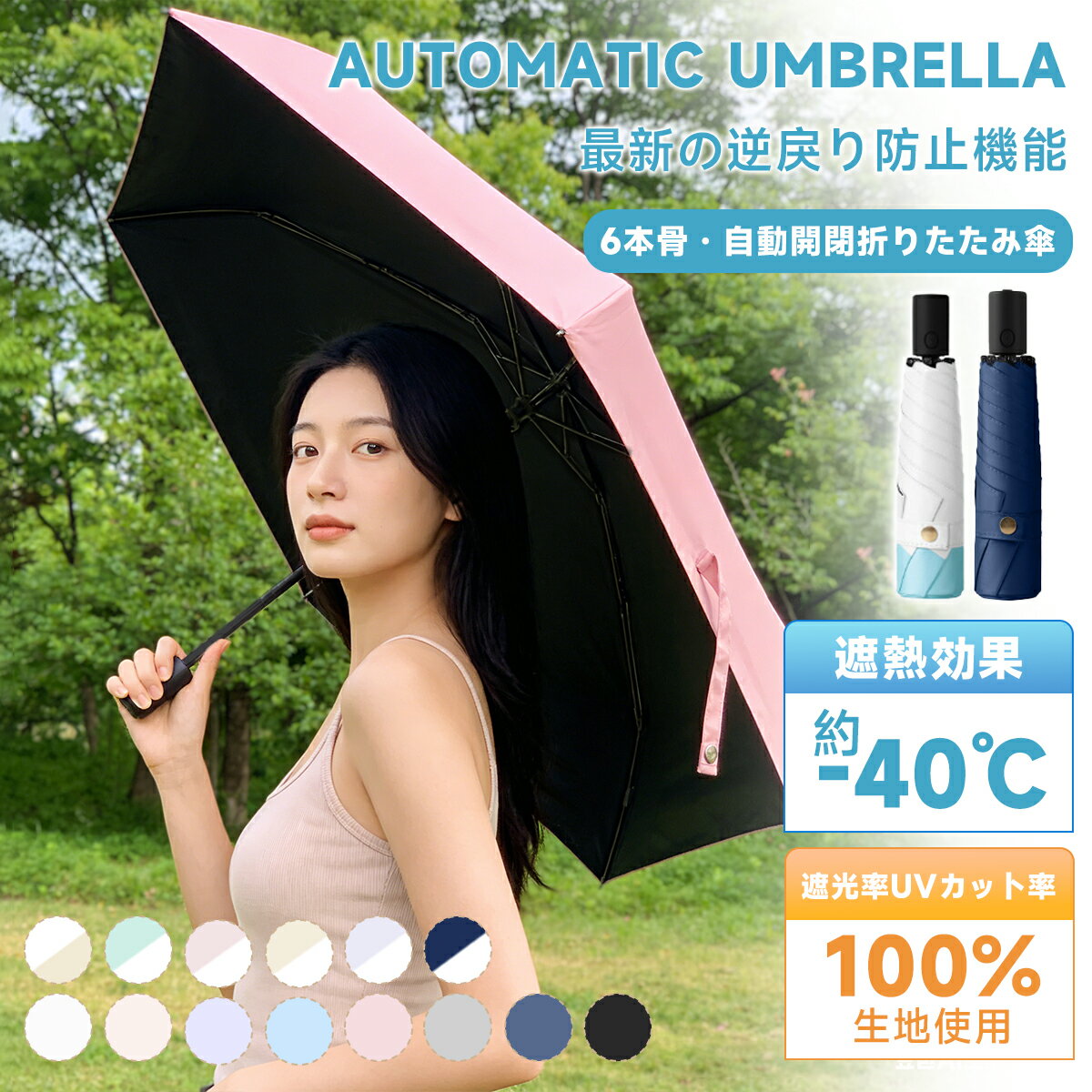 Rakuten - 【クーポンで最安2,880円！】 日傘 折りたたみ 完全 遮光 晴雨兼用 超軽量 225g 自動開閉 折り畳み傘 傘 レディース メンズ uvカット ワンタッチ 超撥水 コンパクト 逆戻り防止機能 丈夫 6本骨 遮熱 紫外線対策 日焼け対策 おりたたみ傘 晴雨 花粉対策