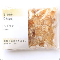 癒しのストーンチップシトリン