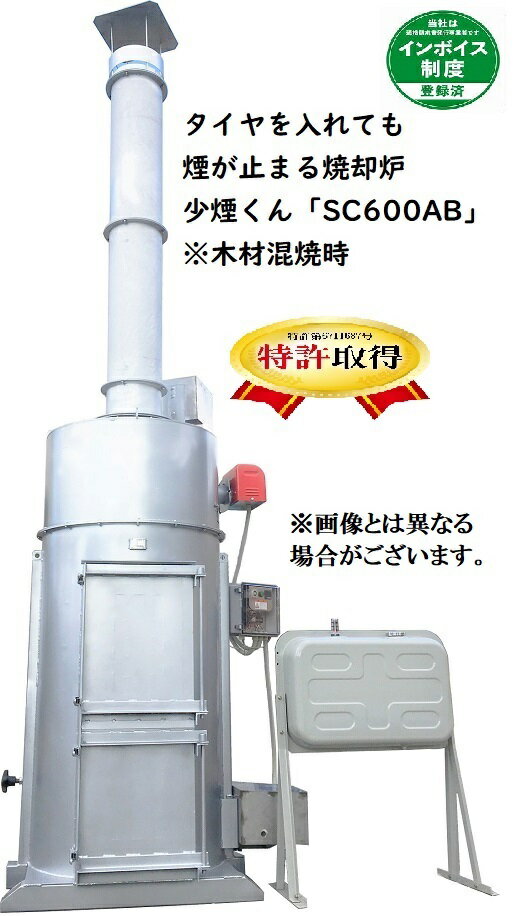 SC-600AB