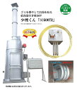 【新品】小型焼却炉 少煙くん SC-600TR 特許出願中 給湯器付き 業務用 家庭用 耐火キャスタ アルマー加工 安定燃焼 中小企業 特価にて販売中 ダイオキシン 税制優遇 廃プラ 寺院用 神社用 燃焼実演