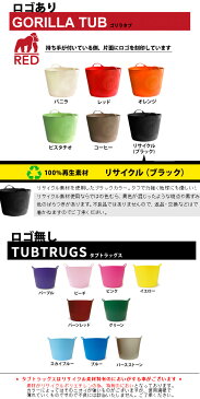 プチタブおまけ付★TUBTRUGS タブトラッグス GORILLA TUB ゴリラタブ M ★どれでも3個以上送料無料 [ごみ箱 ゴミ箱 衣装ケース 収納ケース 収納ボックス ランドリーバスケット 洗濯かご 洗濯物 キッチン 収納 カゴ タブトラックス m レッドゴリラ red gorilla] P10