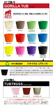 プチタブおまけ付★TUBTRUGS タブトラッグス GORILLA TUB ゴリラタブ M ★どれでも3個以上送料無料 [ごみ箱 ゴミ箱 衣装ケース 収納ケース 収納ボックス ランドリーバスケット 洗濯かご 洗濯物 キッチン 収納 カゴ タブトラックス m レッドゴリラ red gorilla] P10