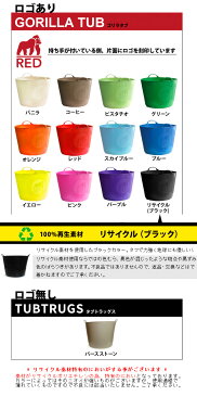 プチタブおまけ付★TUBTRUGS タブトラッグス GORILLA TUB ゴリラタブ S ★どれでも3個以上送料無料 [ごみ箱 ゴミ箱 衣装ケース 収納ケース 収納ボックス ランドリーバスケット 洗濯かご 洗濯物 キッチン カゴ タブトラックス s レッドゴリラ red gorilla] P10