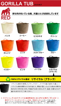 プチタブおまけ付★TUBTRUGS タブトラッグス GORILLA TUB ゴリラタブ L ★どれでも3個以上送料無料 [ごみ箱 ゴミ箱 衣装ケース 収納ケース 収納ボックス 洗濯かご 洗濯物 キッチン 収納 タブトラックス l レッドゴリラ red gorilla ] P10