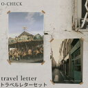 o-check travel letter トラベルレターセット [レターセット 地図 マップ ポスター O-check] メール便可
