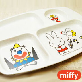 miffy ミッフィー 角ランチ皿 [子供食器 ここども食器 キッズ食器 出産内祝い ギフト 赤ちゃん 男の子 女の子 メラミン]