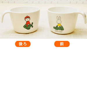 miffy ミッフィー ミルクカップ [子供食器 こども食器 キッズ食器 出産内祝い ギフト 赤ちゃん 男の子 女の子 メラミン]