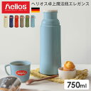 ヘリオス ガラス製 魔法瓶 エレガンス 750ml helios ドイツ製 卓上魔法瓶 卓上ポット 保冷 保温 水筒 おしゃれ シンプル 無地 マグボトル テーブルポット コップ カップ タンブラー ガラス瓶 海外雑貨 におい移り しにくい お茶 紅茶 コーヒー 誕生日 ギフト プレゼント