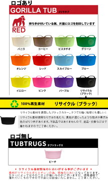 プチタブおまけ付★TUBTRUGS タブトラッグス GORILLA TUB ゴリラタブ シャロー 浅型 shallow ★どれでも3個以上送料無料 [ごみ箱 収納ケース 収納ボックス ランドリーバスケット 洗濯かご 洗濯物 キッチン ベッド下 収納 タブトラックス レッドゴリラ red gorilla] P10