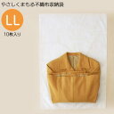 やさしくまもる 不織布 収納袋 10枚入り LLサイズ[衣類収納 衣替え コート収納 旅行かばん収納 家電収納 バッグ収納 保護袋 保管袋 ほこりよけ 通気性 ...