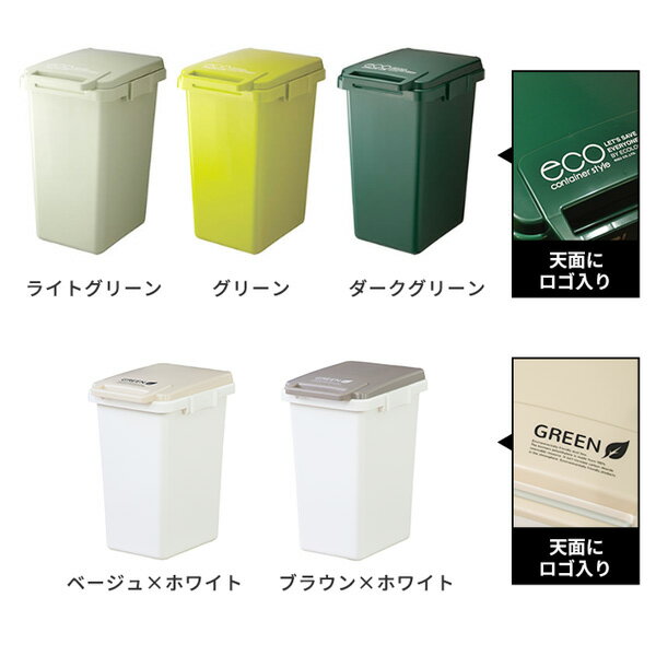 【メーカー直送】ゴミ箱 45l eco コンテナスタイル 2個セット 日本製[ ごみ箱 45リットル ダストボックス キッチン 分別 スリム おしゃれ ふた付き フタ付き 大容量 屋外 かわいい おしゃれ エココンテナスタイル 送料無料 box]