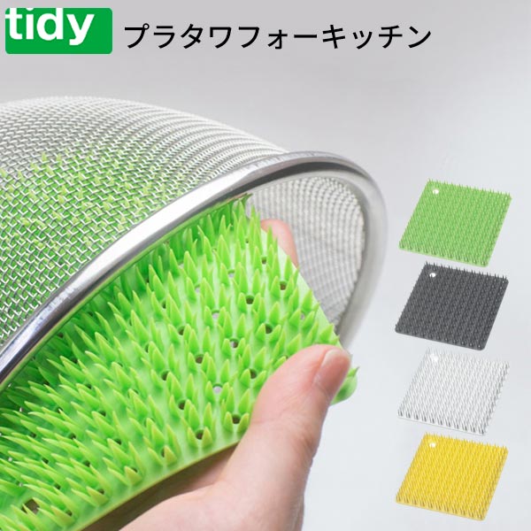 tidy プラタワ フォーキッチン 日本