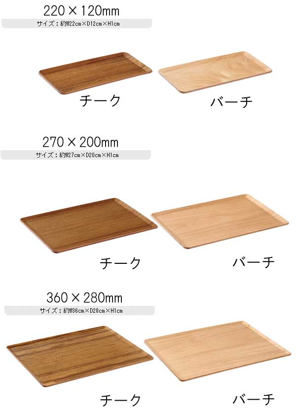 トレー 木製 プレイスマット 270×200mm [お盆 プレート ランチョンマット カフェ ランチプレート プレイスマット おしゃれ ナチュラル かわいい 食器 お皿 大皿 新生活 ギフト]