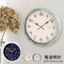 電波時計 壁掛け エアリアルレトロ [おしゃれ 掛け時計 時計 壁掛け時計 壁掛け ウォールクロック 静か かわいい デザイン アンティーク ギフト 引っ越し ...