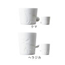 マグカップ マグテイル C MUGTAIL [マグ コーヒー カップ 珈琲 アニマル 動物 サファリ キャンドルホルダー キャンドルスタンド おしゃれ かわいい 立体 陶器 引っ越し 誕生日 結婚 祝い クリスマス 女性 男性 ギフト]