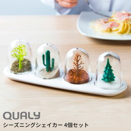 クオリー シーズニングシェイカー 【正規品】QUALY クオリー 調味料入れ シーズニングシェイカー 4個セット [塩 こしょう ソルト ペーパー ハーブ 香辛料 入れ 調味料ラック 動物 アニマル キッチン 収納 セット かわいい ユニーク 新生活 ギフト ]