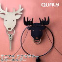 QUALY クオリー アクセサリー&キーホルダー アニマル [アクセサリー 鍵 キーケース デスク 整理 収納 鹿モチーフ シカ ユニーク おしゃれ 誕生日 新...