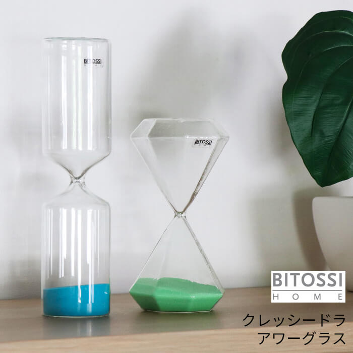 砂時計 【20%OFF】 砂時計 おしゃれ ビトッシホーム クレッシードラ アワーグラス BITOSSI HOME[時計 砂 インテリア おしゃれ モダン デザイン ヨーロッパ ギフト 祝い 結婚 クリスマス ホワイトデー]