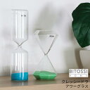 砂時計 おしゃれ ビトッシホーム クレッシードラ アワーグラス BITOSSI HOME[時計 砂 インテリア おしゃれ モダン デザイン ヨーロッパ ギフト ...