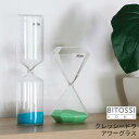 砂時計 おしゃれ ビトッシホーム クレッシードラ アワーグラス BITOSSI HOME[時計 砂 インテリア おしゃれ モダン デザイン ヨーロッパ ギフト 祝い 結婚 クリスマス ホワイトデー]