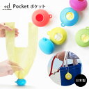 【BF限定P2倍】 ポケット +d 日本製 [レジ袋 ケース 収納 キーホルダー かわいい おしゃれ 犬 ペットグッズ ギフト プラスディー アッシュコンセプト...