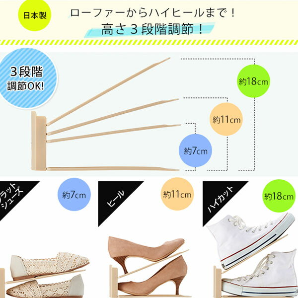 くつホルダー 高さ3段階調整 6個入り ホワイト 日本製 [靴ホルダー シューズキーパー 靴 シューズラック 収納 整理 スリム 新生活]