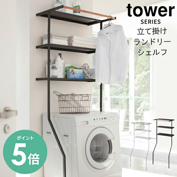 【選べる特典付】tower タワー ラン