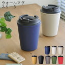 マグボトル メンズ（予算3000円以内） ウォールマグ タンブラー スリーク [マグボトル 水筒 直飲み ドリップ アイスコーヒー ストロー 蓋付き 軽量 お弁当箱 女性 男性 かわいい おしゃれ 誕生日 父の日 ギフト メンズ ギフト 男 男性 プレゼント バレンタイン]