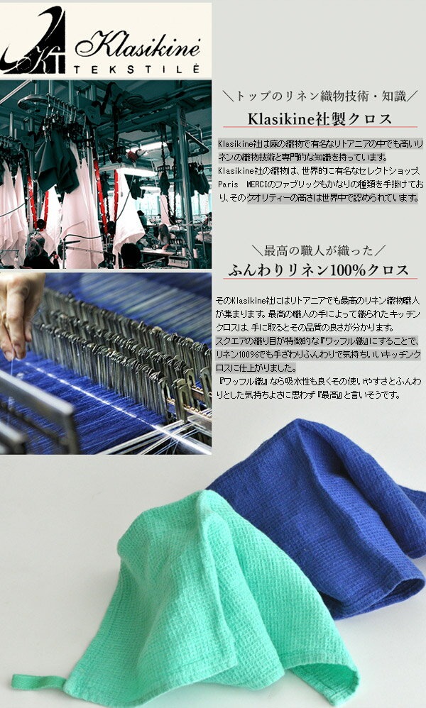 【マラソン限定P10倍】 キッチンタオル リネ...の紹介画像2