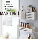 マグネット メモ&レターポケット 日本製 Mag-on+ [メモホルダー ペンケース キッチン収納 ラック ハンガー ホルダー ストッカー 磁石 冷蔵庫 マグネ...