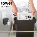 【数量限定 特典付き】【ポイント5倍】tower タワー 密閉 袋ごと米びつ [米びつ 5kg スリム 米櫃 お米 ライスストッカー 無洗米 保存容器 保存 収納 計量カップ 計量 おしゃれ 山崎 山崎実業]