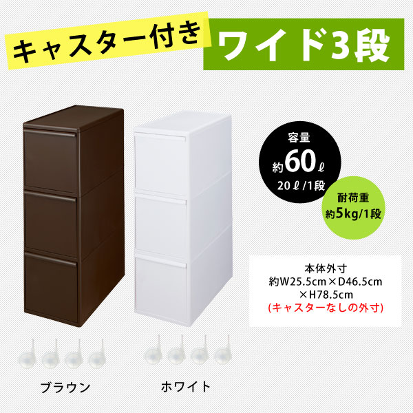 分別引出しステーション ゴミ箱 ワイド 3段 キャスター付き 日本製[60l ごみ箱 ダストボックス 大容量 分別 スリム おしゃれ ふた付き キッチン 送料無料 box]