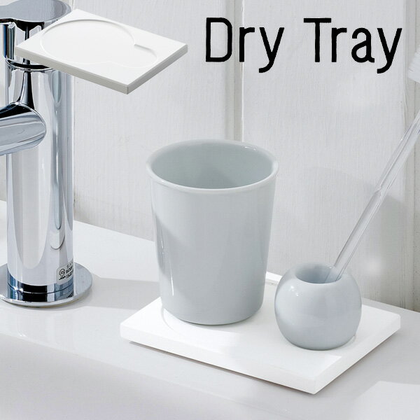 【BF限定P10倍】 ドライトレー さらりと乾く珪藻土トレー [水切り 乾燥 ドライ トレイ スタンド 吸水 速乾 水切りトレー 清潔 衛生 洗面台 洗面所 ハ...