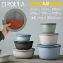 メパル サーキュラ 密閉 保存容器 電子レンジ対応 350ml 500ml 750ml 1000ml 1250ml 2000ml 3個セット MEPAL CIR...