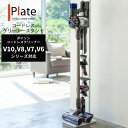 【メーカー・ブランド】 tower plate 山崎実業 タワー プレート 【対応機種】 充電プラケットが付属した ダイソンコードレスクリーナー V10 V8 V7 V6 スティッククリーナー ハンディクリーナー dyson 【こんな特徴があります】 コードレスクリーナー 掃除機 収納 立てかけ スタンド コンパクト 省スペース スリム 部品 ノズル ヘッド 収納 組み立て式 スチール製 穴あけ不要 【こんな方におすすめです】 主婦 お母さん ママ 主夫 お父さん パパ 一人暮らし ファミリー 家族 男性 女性 新生活 【ギフトにもおすすめです】 母の日 父の日 新生活ギフト 引越し祝い 新築祝い プレゼント ギフト お祝い 祝い 【デザイン・テイスト・カラー】 シンプル モダン おしゃれ 清潔感 ブラック ホワイト モノクロ 黒 白 無地たったA4サイズの面積だけで、コードレスクリーナーのすべてが収納できる！かつスリムに使いやすくなる『コードレスクリーナースタンド』が登場！これさえあれば、使いたい時サッと使えて、お掃除の時短に◎ クリーナー本体の収納用ブラケットをネジで取り付けられるので、壁に穴を開けなくてもクリーナーを収納することができます◎また、そのまま充電もOK！倒れず、サッと取りやすい！ また素材はクリーナーの重さに耐えられる、丈夫なスチール製。安心して使用できます。 ツールは差し込むだけで簡単収納◎形・サイズは関係なく収納OK！どんなツールがあるのか一目瞭然！欲しいときにサッと取り出すことができるので、お掃除がスムーズにできちゃいます♪組立式なのも嬉しいポイント！使わないときはコンパクトに収納できます。 欲しいときにサッとツールを付け替えれば、毎日のお掃除がもっとスムーズ！ コードレスクリーナースタンドTower見に行く⇒ 商品詳細 ブランド tower/plate 原産国 Designed by JapanMade in China サイズ 約W22cm×D29cm×H127cm 重量 耐荷重：約4kg 材質 スチール（粉体塗装） 商品説明 【メーカー・ブランド】 tower plate 山崎実業 タワー プレート 【対応機種】 充電プラケットが付属した ダイソンコードレスクリーナー V10 V8 V7 V6 スティッククリーナー ハンディクリーナー dyson 【こんな特徴があります】 コードレスクリーナー 掃除機 収納 立てかけ スタンド コンパクト 省スペース スリム 部品 ノズル ヘッド 収納 組み立て式 スチール製 穴あけ不要 【こんな方におすすめです】 主婦 お母さん ママ 主夫 お父さん パパ 一人暮らし ファミリー 家族 男性 女性 新生活 【ギフトにもおすすめです】 母の日 父の日 新生活ギフト 引越し祝い 新築祝い プレゼント ギフト お祝い 祝い 【デザイン・テイスト・カラー】 シンプル モダン おしゃれ 清潔感 ブラック ホワイト モノクロ 黒 白 無地 ・商品名脇、[]内の単語は商品のキーワードになります。実際の商品名・商品メーカーを指すものではございませんのでご注意ください。 ・製品の特質・生産上、表面に細かい傷、シミ、汚れ、色ムラ、こすれ、斑点などがみられる場合がありますがご了承ください。 ・天災や不可抗力やお客様のご使用上の不注意・修理・改造による故障・損壊につきましては責任を負いかねますのでご了承ください。 ●対応機種● ・ダイソン製コードレスハンディークリーナー ・壁掛けプラケット（充電プラケット）が付いたコードレス掃除機 ・V10シリーズ、V8シリーズ、V7シリーズ、V6シリーズ（充電プラケット付属タイプ） ※V6シリーズにおいて布団ツールなど一部ツールの直径が細いものが存在します。 その場合ツールの直径（内径）を3cm以上であるかお確かめの上、ご購入ください。 ・耐荷重制限は必ずお守りください。 ・製品に物を収納したままま、移動させないでください。転倒し周りの物を壊したり、ケガや破損の原因になります。 ・耐荷重制限内でも、大きな衝撃により製品が転倒し、ケガや破損の原因になる場合があります。ご注意ください。 ・サイズ・形状によって収納できない物もあります。 ・組み立て後、製品が固定され安定しているかどうか、必ずご確認の上使用してください。 ・ネジは使用中にゆるみが出る場合がありますので、定期的に点検してください。 ・ご使用のパソコン環境によって、商品の色が実際と異なって見える場合がありますが、ご了承ください。 ・サイト上に表記されているもの以外について、商品の製造上避けられない症状は、良品と判断させていただきますので予めご了承ください。 ※上記以外にも注意事項がある場合がございますので、ご使用前に必ず付属の仕様書・取扱説明書等をご確認ください。 まとまる！収納上手になるコツ、ここに！ 収納 一覧はこちら → ＜ 商品詳細 ＞ ブランド Plate 原産国 Designed by JapanMade in China サイズ 約W22cm×D29cm×H127cm 材質 スチール（粉体塗装） 重量 耐荷重：約4kg ラッピング NG ラッピング対象外です。 お買い上げ明細書について お買い上げ明細書のペーパーレス化に取り組んでおります。 当店から商品発送後に送信する「発送メール」をもってお買い上げ明細書とさせていただきます。 詳細はこちら→ 商品詳細 【メーカー・ブランド】 tower plate 山崎実業 タワー プレート 【対応機種】 充電プラケットが付属した ダイソンコードレスクリーナー V18 V15 V12 V10 V8 V7 V6 スティッククリーナー ハンディクリーナー dyson 【こんな特徴があります】 コードレスクリーナー 掃除機 収納 立てかけ スタンド コンパクト 省スペース スリム 部品 ノズル ヘッド 収納 組み立て式 スチール製 穴あけ不要 【こんな方におすすめです】 主婦 お母さん ママ 主夫 お父さん パパ 一人暮らし ファミリー 家族 男性 女性 新生活 【ギフトにもおすすめです】 母の日 父の日 新生活ギフト 引越し祝い 新築祝い プレゼント ギフト お祝い 祝い 【デザイン・テイスト・カラー】 シンプル モダン おしゃれ 清潔感 ブラック ホワイト モノクロ 黒 白 無地 ＜ お買い上げ前にご確認ください ＞