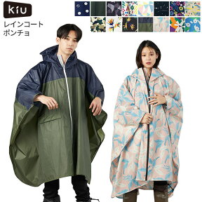 kiu キウ レインコート ポンチョ [レインポンチョ レディース 自転車 雨具 レインウェア カッパ かわいい おしゃれ 母の日 ギフト]