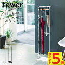 【選べる特典付】tower タワー 引っ