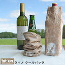 bitten ビッテン ビトゥン ウィノクールバッグ [ワインボトル ケース バッグ 保冷 保温 ワイン ジュース 瓶 ビン ボトル ブラウンバッグ 不織布 ピクニック アウトドア おしゃれ Wino Cool Bag] メール便可 その1