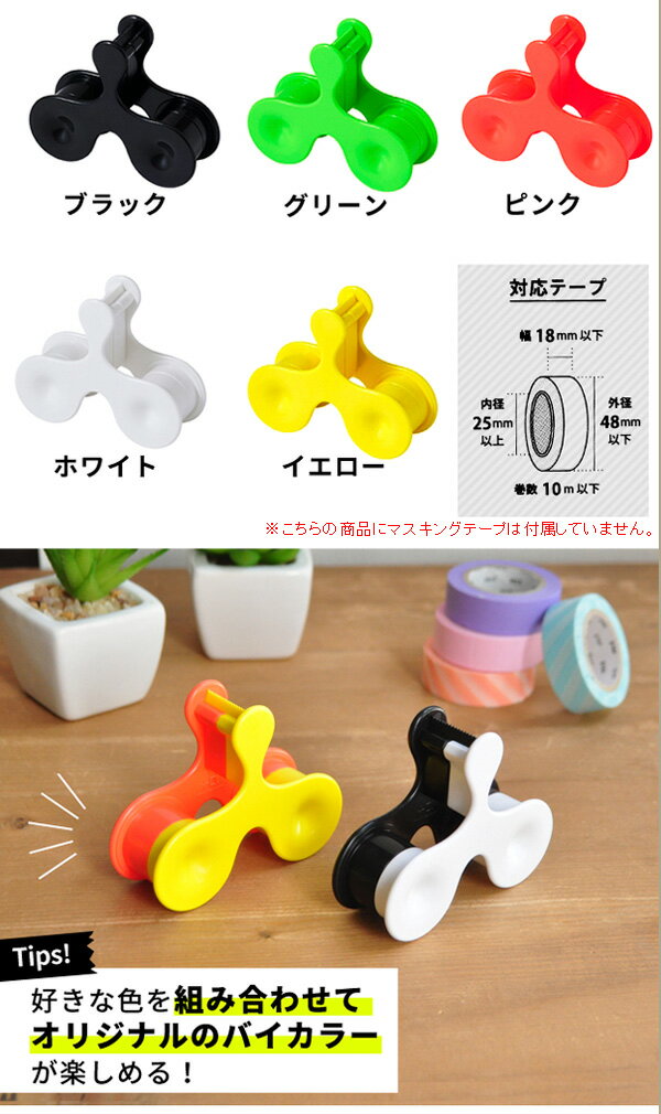 ��SS����P2�ܡ� �ơ���+�ơ��� +d Tape+Tape ������ [�ơ��ץơ��� �ơ��ץ��å��� �������� �ߥ� �����ơ��� ���֥� �ޥ��� �ޥ����󥰥ơ��� ���å��� ��åԥ� �ǥ��졼����� ���顼���� ������] �᡼���ز�