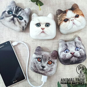 にゃんこバッテリー スマホ充電器 [2A 急速充電 大容量 猫 ねこ ネコ iPhone android 充電機 充電器 usb 充電式 おしゃれ かわいい ユニーク ギフト 猫グッズ アンドロイド アニマルフェイス モバイルバッテリー]