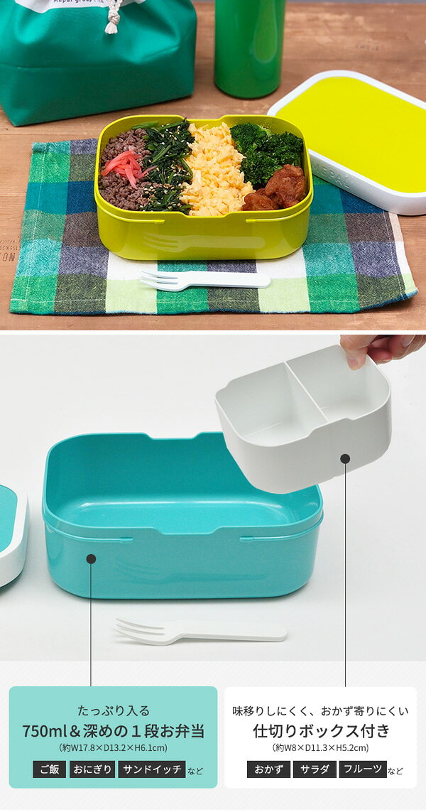 メパル ランチボックス キャンパス 750ml MEPAL LUNCHBOX CAMPUS [弁当箱 お弁当箱...