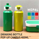 メパル ドリンキングボトル キャンパス 400ml MEPAL DRINKING BOTTLE POP-UP CAMPUS 