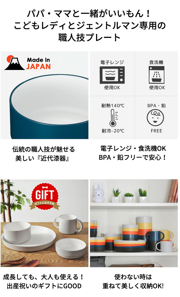 【在庫限り】 tak キッズディッシュ プレート スタンダード 日本製 | ベビー 子供 食器 電子レンジ 食洗機対応 BPAフリー プラスチック 割れない キッズプレート おしゃれ 丸型 女の子 男の子 ギフト 出産祝い タック JTN-0100 analostyle-10007570 あなろ(インテリア雑貨) サンプル画像2