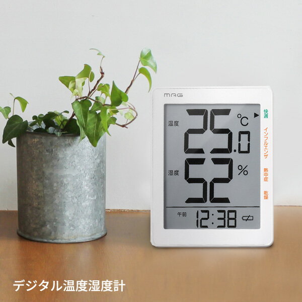 デジタル温度湿度計 MAG [温湿計 温