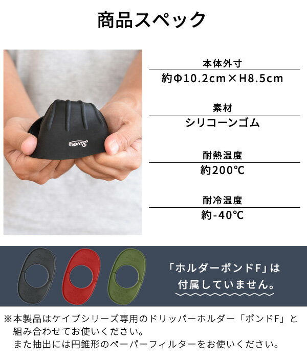 コーヒードリッパー ケイブ リバーシブル [ド...の紹介画像3