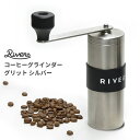 コーヒーミル コーヒーグラインダー グリット シルバー [コーヒー 豆 挽き 手挽き 粒度調節 コンパクト 小さい 手びき セラミック刃 ステンレス 洗える 登...