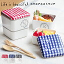 2段 スクエア ランチボックス ギンガムチェック Life Is Beautiful [お弁当箱 弁当箱 弁当 二段弁当 入れ子 コンパクト 電子レンジ対応 食洗機対応 レンジ対応 かわいい 二段 女子 おしゃれ チェック柄 ピクニック ランチボックス お弁当 わっぱ 新生活 ギフト LB]