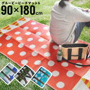 30%OFF★ レジャーシート グルービービーチ ビーチマッ...