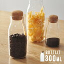 BOTTLIT ボトリット KINTO キントー 耐熱ガラス 保存容器 保存瓶 コルク ガラス 保存びん 保存ビン 豆 茶葉 スパイス ハーブ ナッツ コーヒー 紅茶 ティー ストッカー 調味料容器 ギフト プレゼント 母の日 バレンタイン...