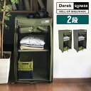 【あす楽】ROOLL-UP SHELFRACK Derek S ロールアップシェルフラック デレック 2段 [シェルフ ラック 2段 棚 簡易 不織布 軽量 ス...
